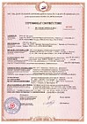 Сертификат Пожарной Безопасности на Монолитный Поликарбонат