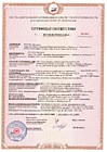 Сертификат Пожарной Безопасности на Сотовый Поликарбонат