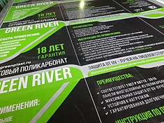 Сотовый поликарбонат "GREEN RIVER" 4 мм (ГОСТ Р56712-2015)