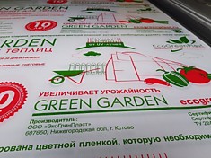 4 мм GREEN GARDEN БИО Сотовый поликарбонат -10 лет